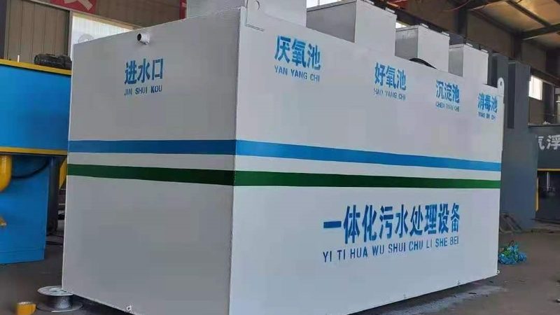 AO一体化污水处理设备：核心参数解析与选型要点**